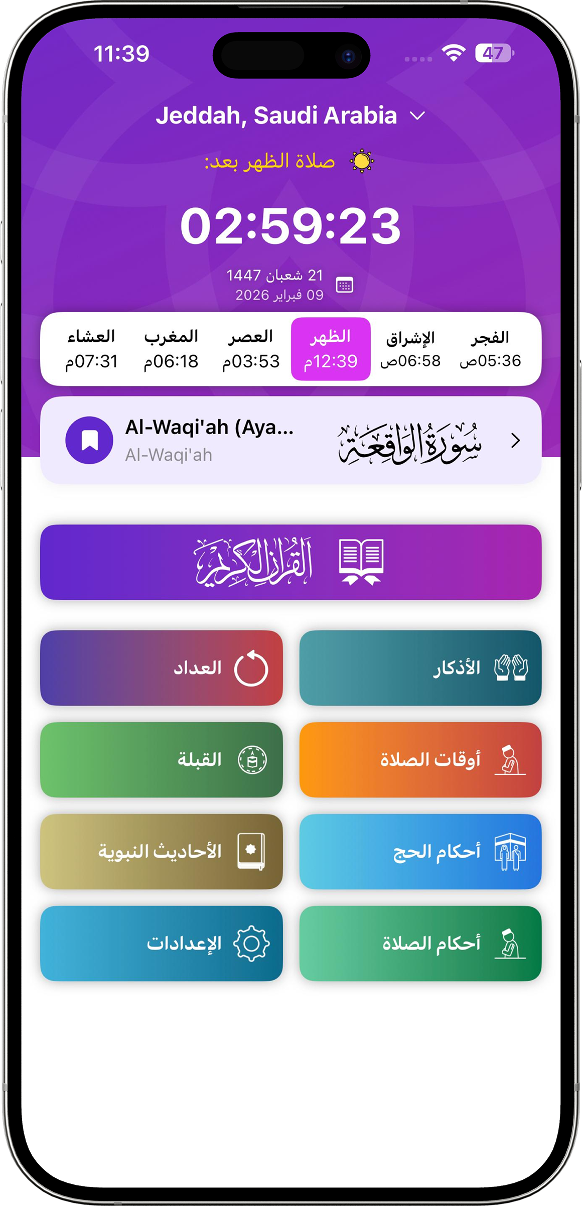 Mobile App Screenshot